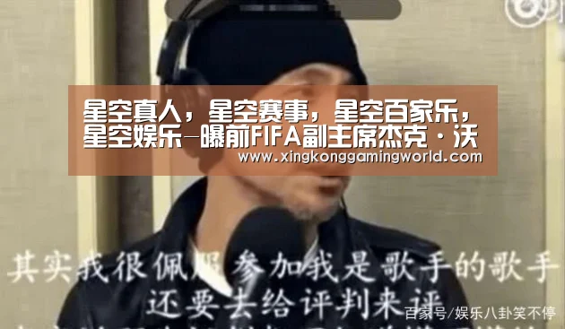 星空真人，星空赛事，星空百家乐，星空娱乐