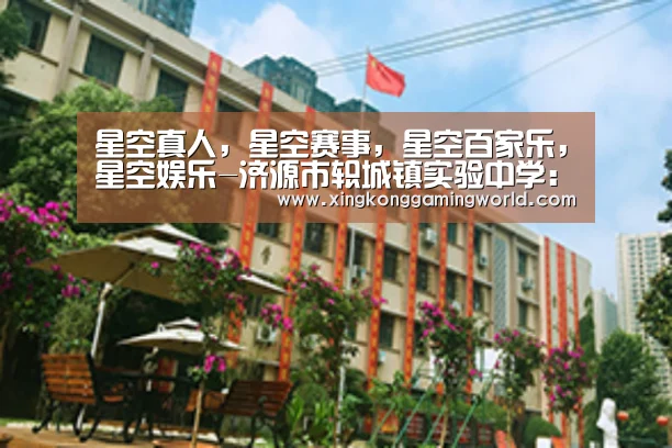 星空真人，星空赛事，星空百家乐，星空娱乐