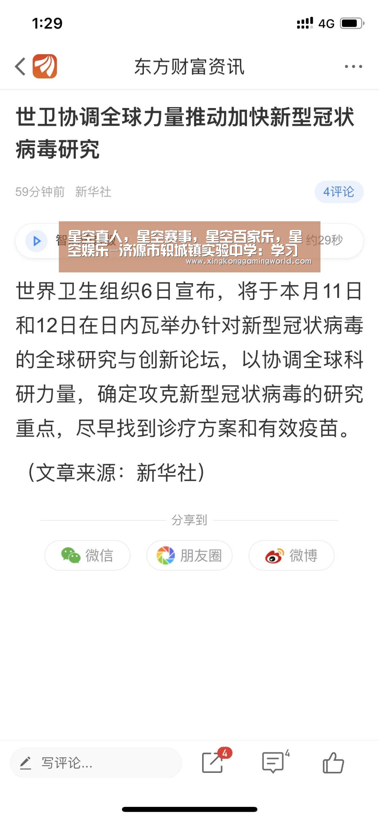 星空真人，星空赛事，星空百家乐，星空娱乐