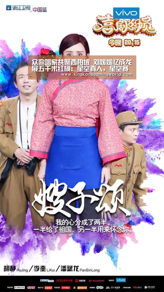 星空真人，星空赛事，星空百家乐，星空娱乐