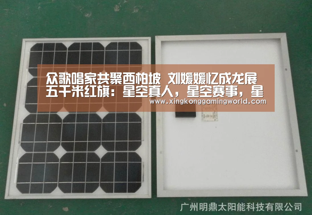 星空真人，星空赛事，星空百家乐，星空娱乐